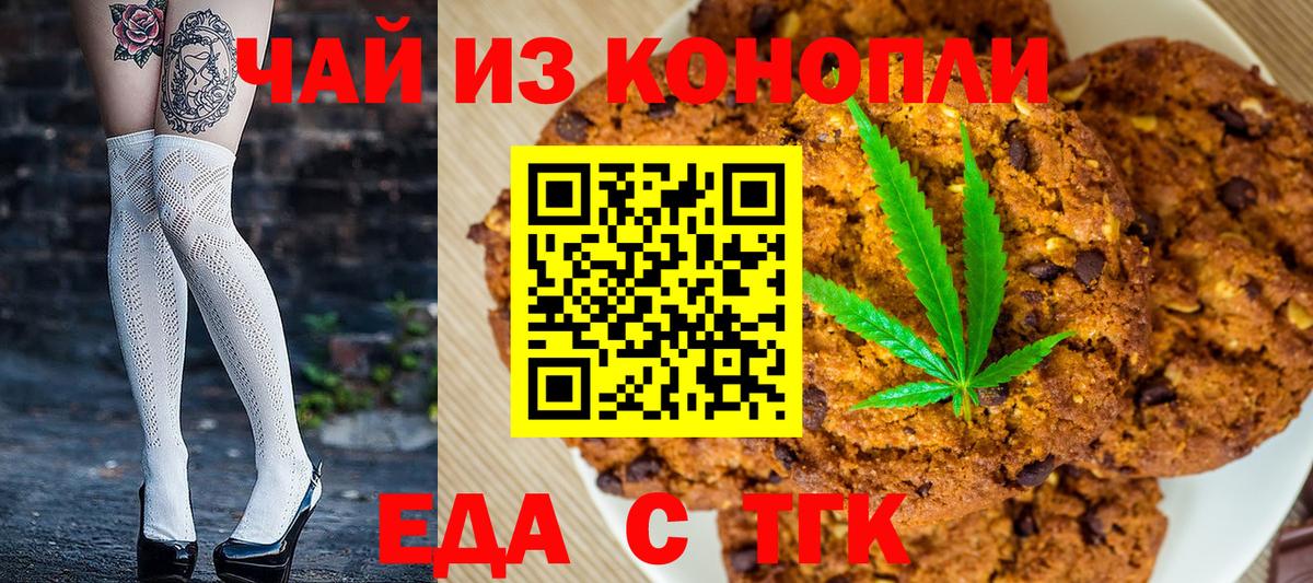 Гусиноозёрск  Canna-Cookies конопля  Вход с VPN 