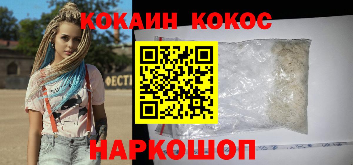 COCAIN Эквадор Гусиноозёрск