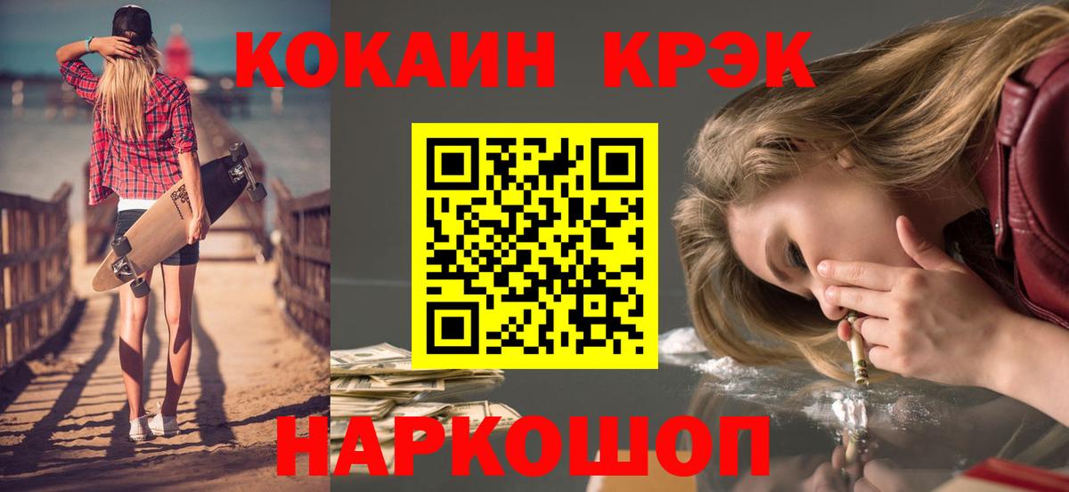 КОКАИН Перу  Вход с VPN  Кокаин VHQ  купить наркоту  Гусиноозёрск 
