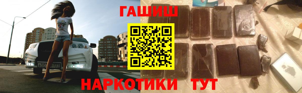 ГАШИШ Ice-O-Lator  ГАШИШ VHQ  Гусиноозёрск  Вход с VPN 