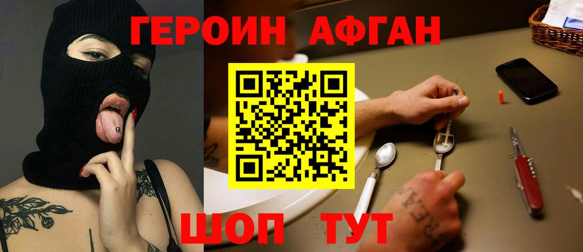 ГЕРОИН хмурый Гусиноозёрск