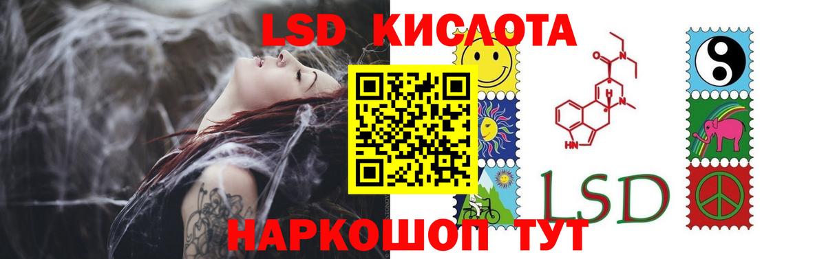 LSD-25 экстази кислота Гусиноозёрск