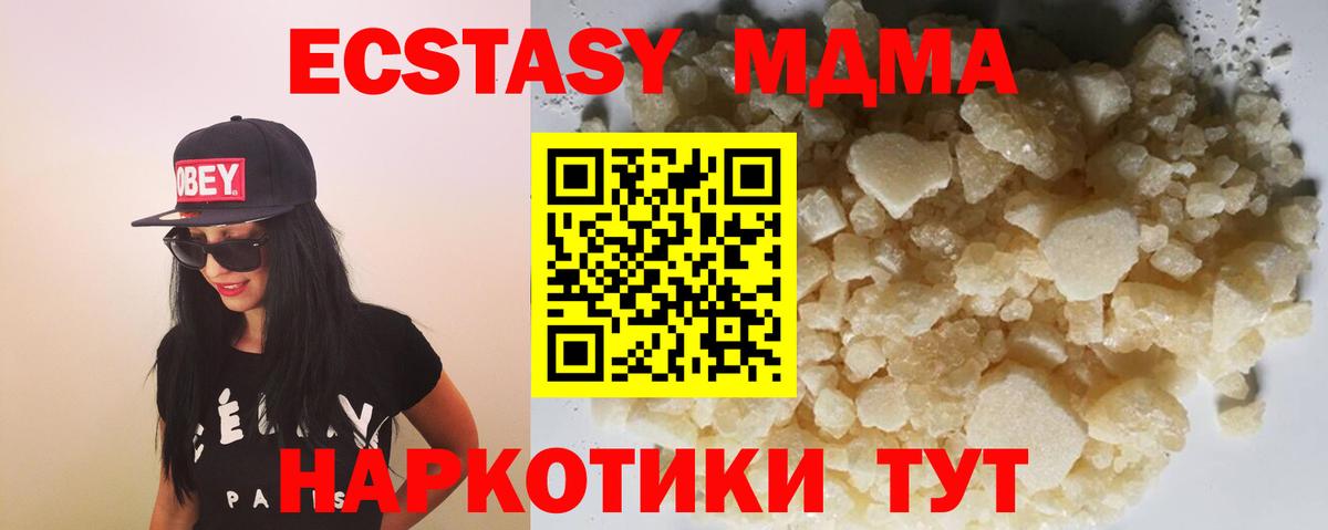 Гусиноозёрск  MDMA кристаллы  Вход с VPN  МДМА VHQ 