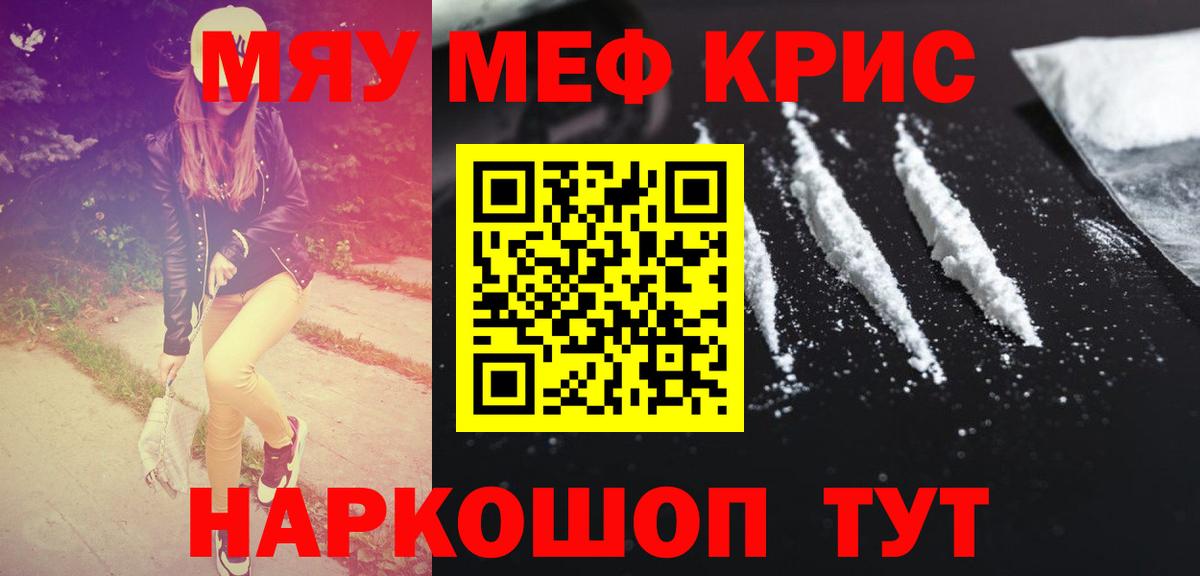Меф кристаллы Гусиноозёрск