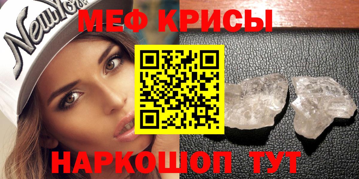 Гусиноозёрск  МЯУ-МЯУ мяу мяу  Вход с VPN  Мефедрон  Меф мука 