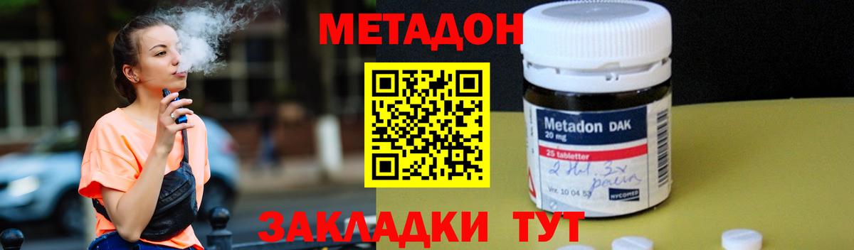 Метадон мёд  Вход с VPN  Метадон мёд  Гусиноозёрск 
