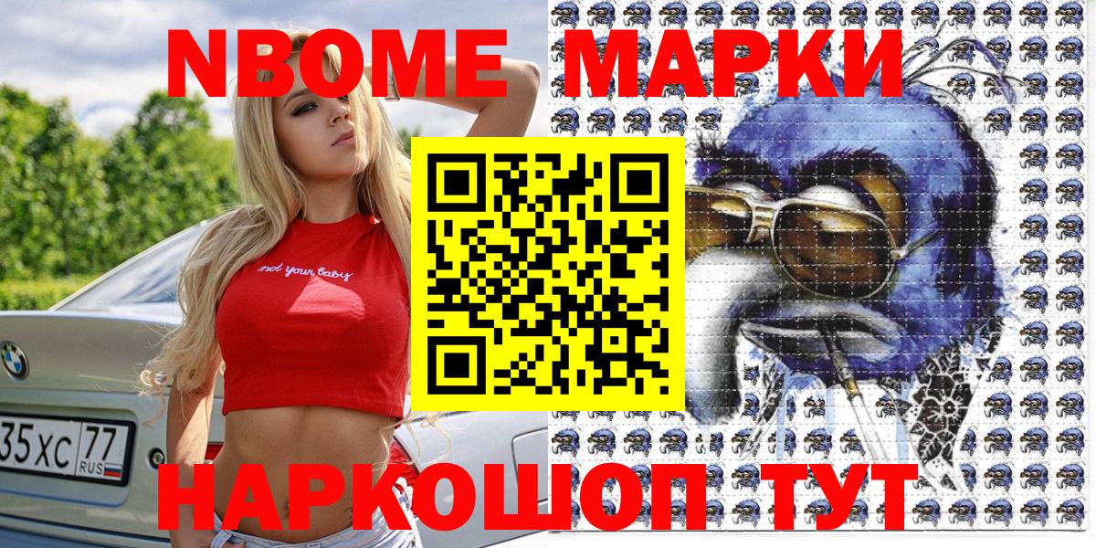 Гусиноозёрск  где купить наркотик  Марки 25I-NBOMe 1500мкг  Наркотические марки  Вход с VPN  Марки 25I-NBOMe 1500мкг 