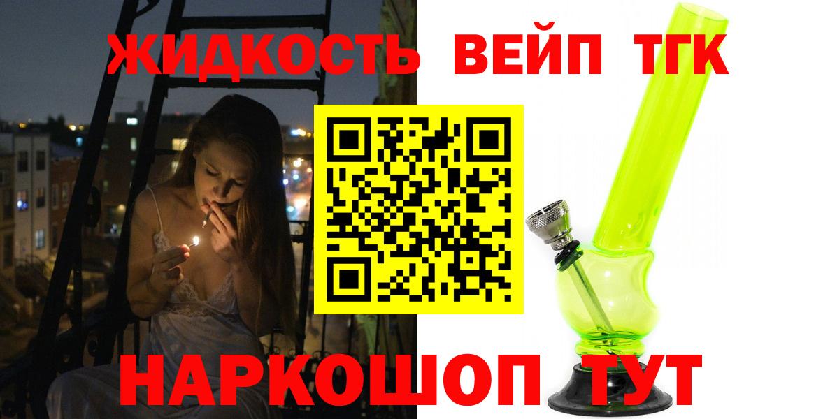 ТГК гашишное масло Гусиноозёрск